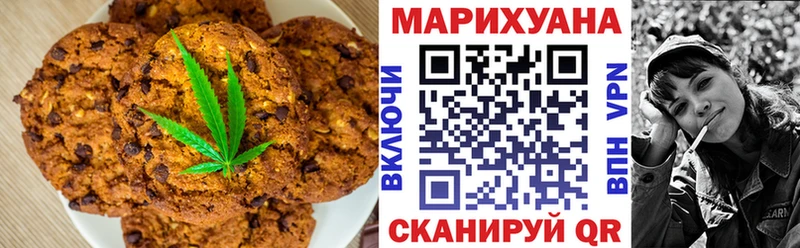 Печенье с ТГК конопля  Болохово 
