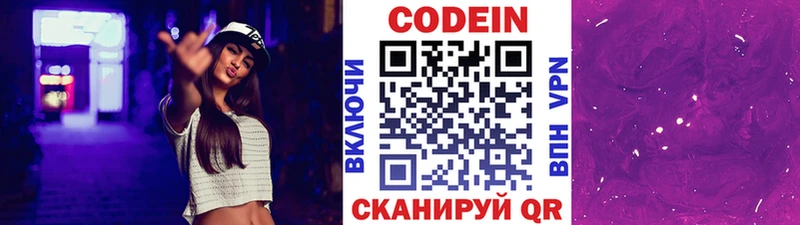 Codein напиток Lean (лин) МЕГА сайт Болохово
