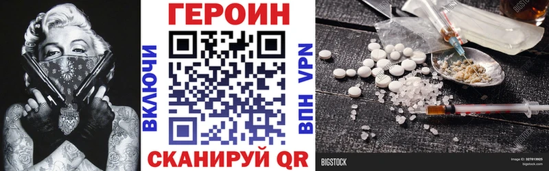 Героин хмурый  Болохово 